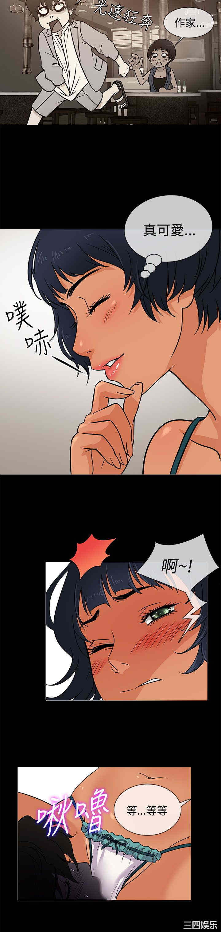 韩国漫画老婆回来了韩漫_老婆回来了-第3话在线免费阅读-韩国漫画-第27张图片