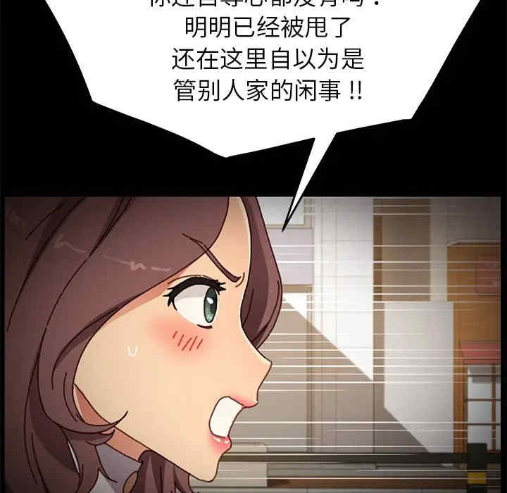 韩国漫画乖乖上钩/危机四伏的家庭生活韩漫_乖乖上钩/危机四伏的家庭生活-第38话在线免费阅读-韩国漫画-第83张图片