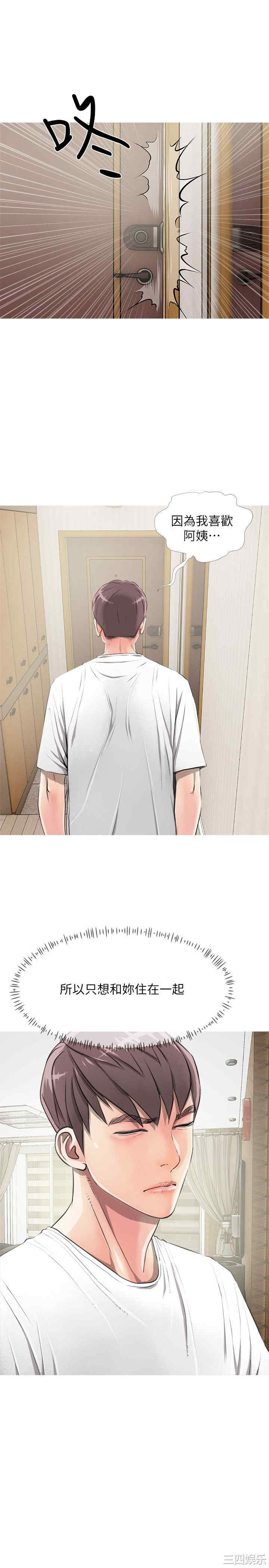 韩国漫画阿姨的秘密韩漫_阿姨的秘密-第9话在线免费阅读-韩国漫画-第24张图片