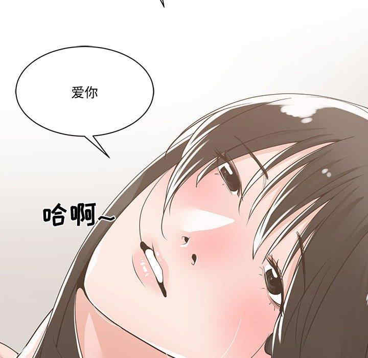 韩国漫画谁才是真爱/你才是真爱韩漫_谁才是真爱/你才是真爱-第12话在线免费阅读-韩国漫画-第86张图片