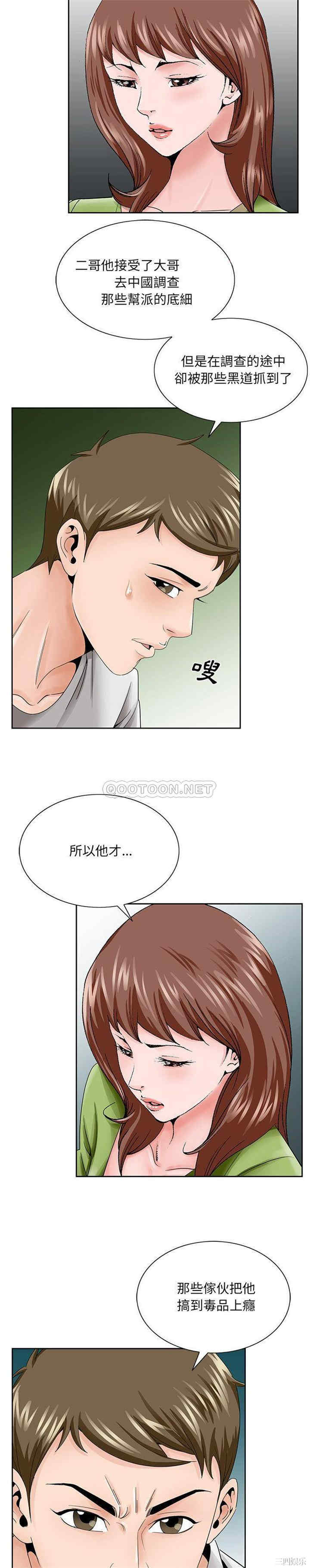 韩国漫画哥哥怀中的初恋/初恋变嫂嫂韩漫_哥哥怀中的初恋/初恋变嫂嫂-第37话在线免费阅读-韩国漫画-第8张图片