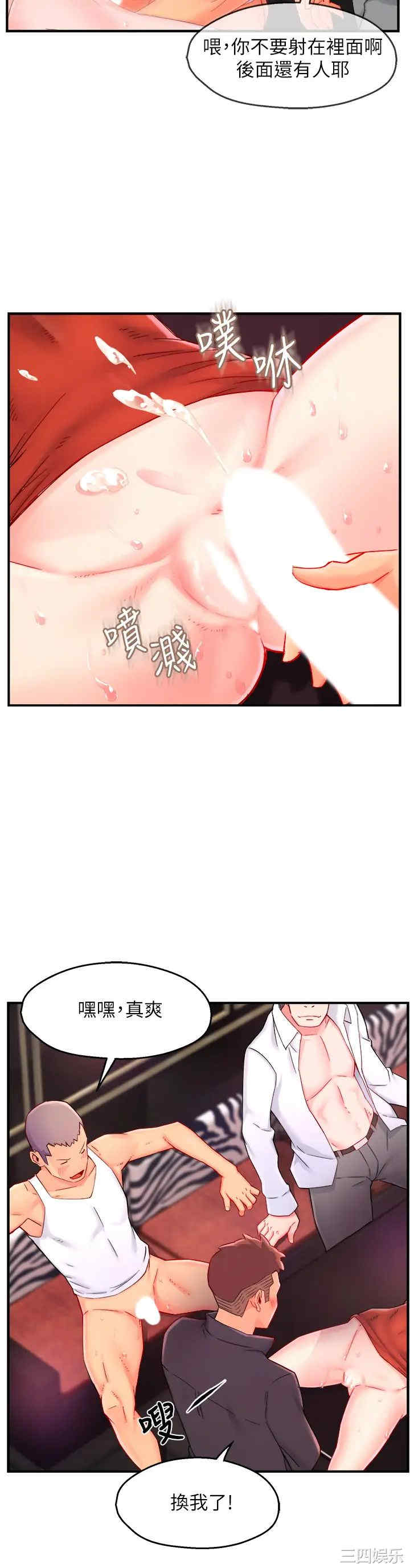 韩国漫画韩漫_霸道主管要我IN-第38话在线免费阅读-韩国漫画-第26张图片