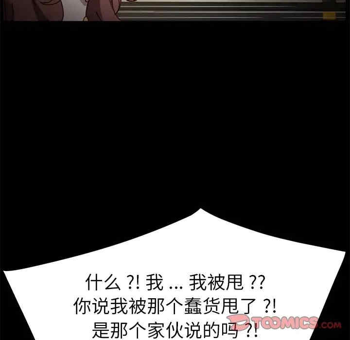 韩国漫画乖乖上钩/危机四伏的家庭生活韩漫_乖乖上钩/危机四伏的家庭生活-第38话在线免费阅读-韩国漫画-第84张图片