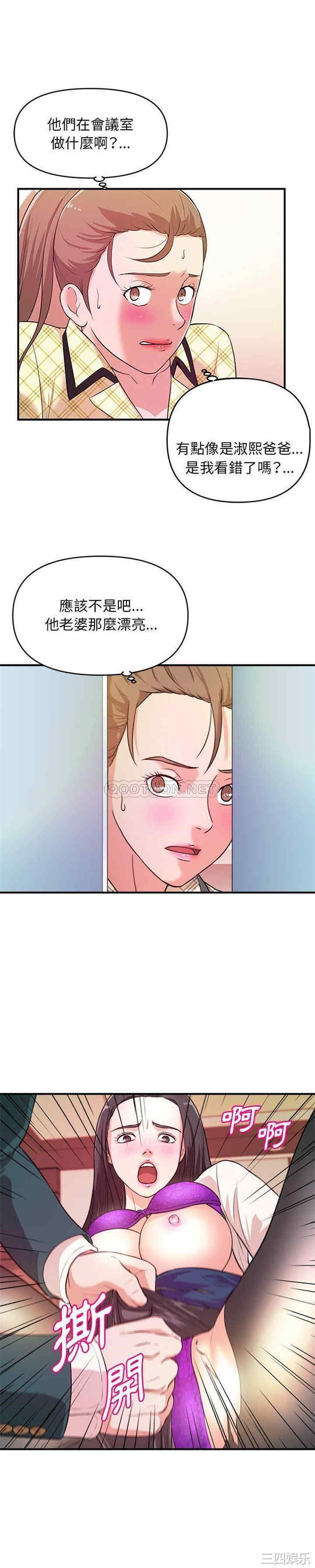 韩国漫画沉重的学分/女大生录影中韩漫_沉重的学分/女大生录影中-第11话在线免费阅读-韩国漫画-第1张图片
