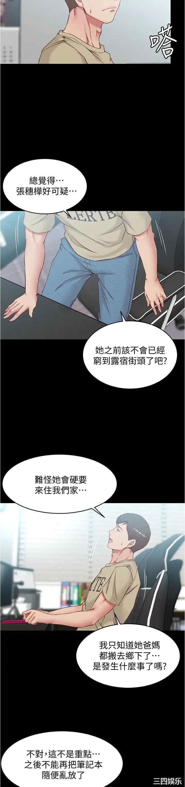 韩国漫画韩漫_小裤裤笔记-第43话在线免费阅读-韩国漫画-第15张图片