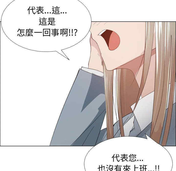 韩国漫画代理爱情韩漫_代理爱情-第51话在线免费阅读-韩国漫画-第50张图片