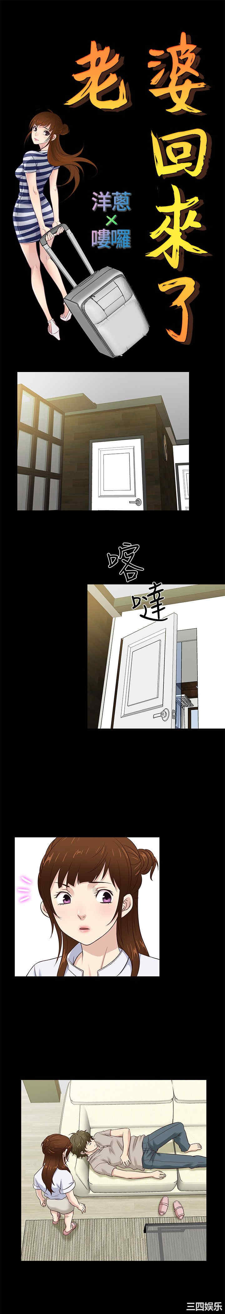 韩国漫画老婆回来了韩漫_老婆回来了-第42话在线免费阅读-韩国漫画-第7张图片