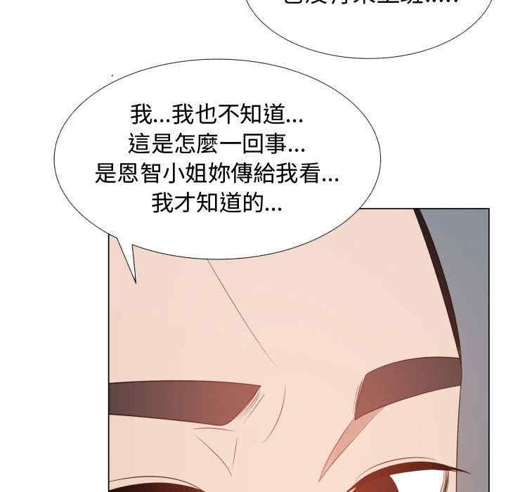 韩国漫画代理爱情韩漫_代理爱情-第51话在线免费阅读-韩国漫画-第51张图片