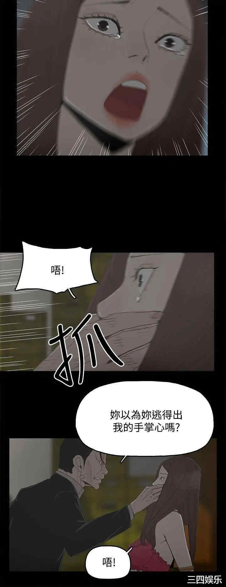 韩国漫画代理孕母韩漫_代理孕母-第29话在线免费阅读-韩国漫画-第33张图片