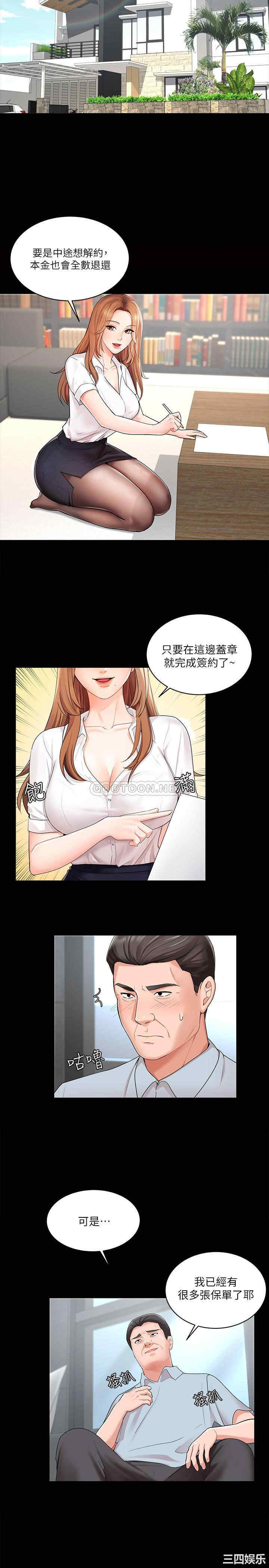 韩国漫画韩漫_业绩女王-第一话在线免费阅读-韩国漫画-第6张图片