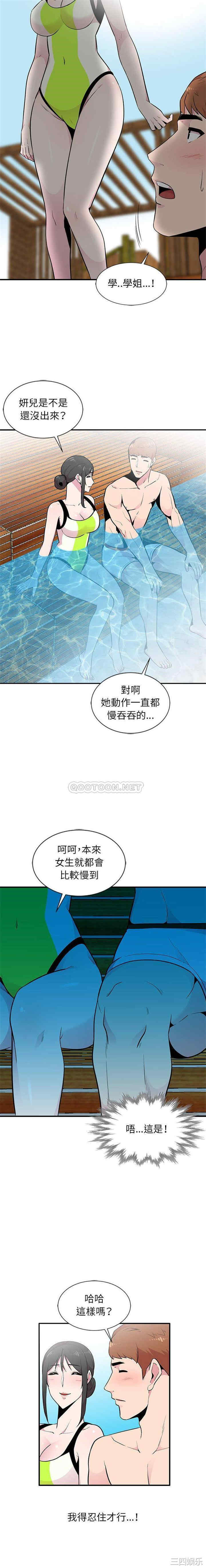 韩国漫画妻子的诱惑韩漫_妻子的诱惑-第8话在线免费阅读-韩国漫画-第8张图片