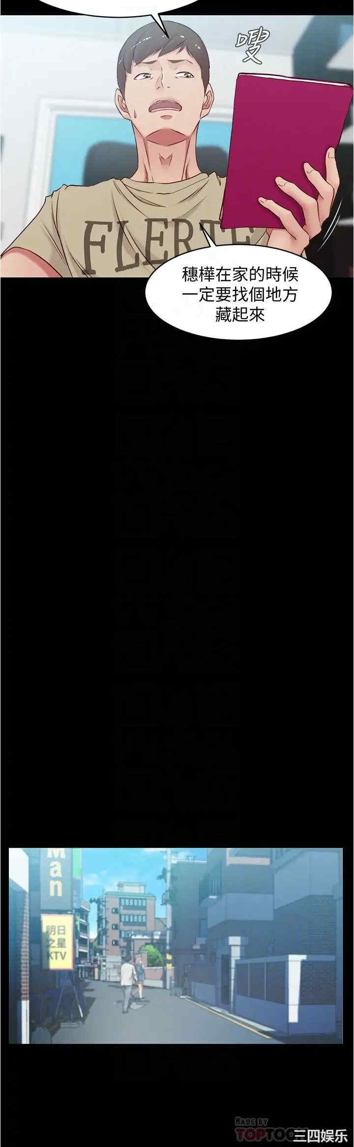 韩国漫画韩漫_小裤裤笔记-第43话在线免费阅读-韩国漫画-第16张图片