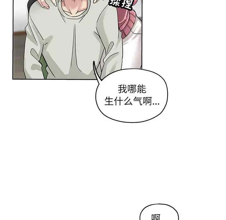 韩国漫画坏坏的她韩漫_坏坏的她-第22话在线免费阅读-韩国漫画-第32张图片
