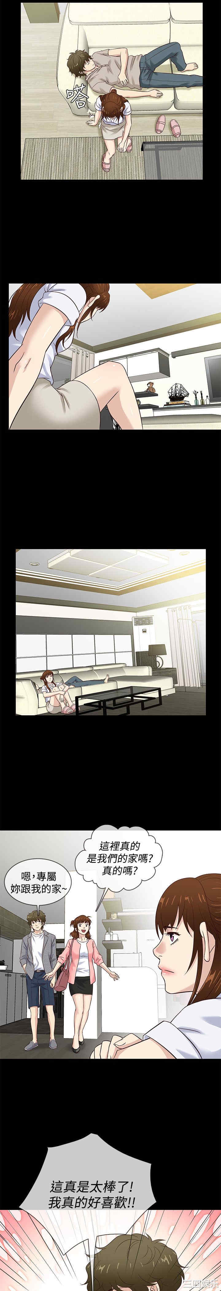 韩国漫画老婆回来了韩漫_老婆回来了-第42话在线免费阅读-韩国漫画-第8张图片