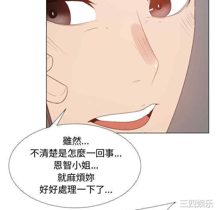 韩国漫画代理爱情韩漫_代理爱情-第51话在线免费阅读-韩国漫画-第52张图片