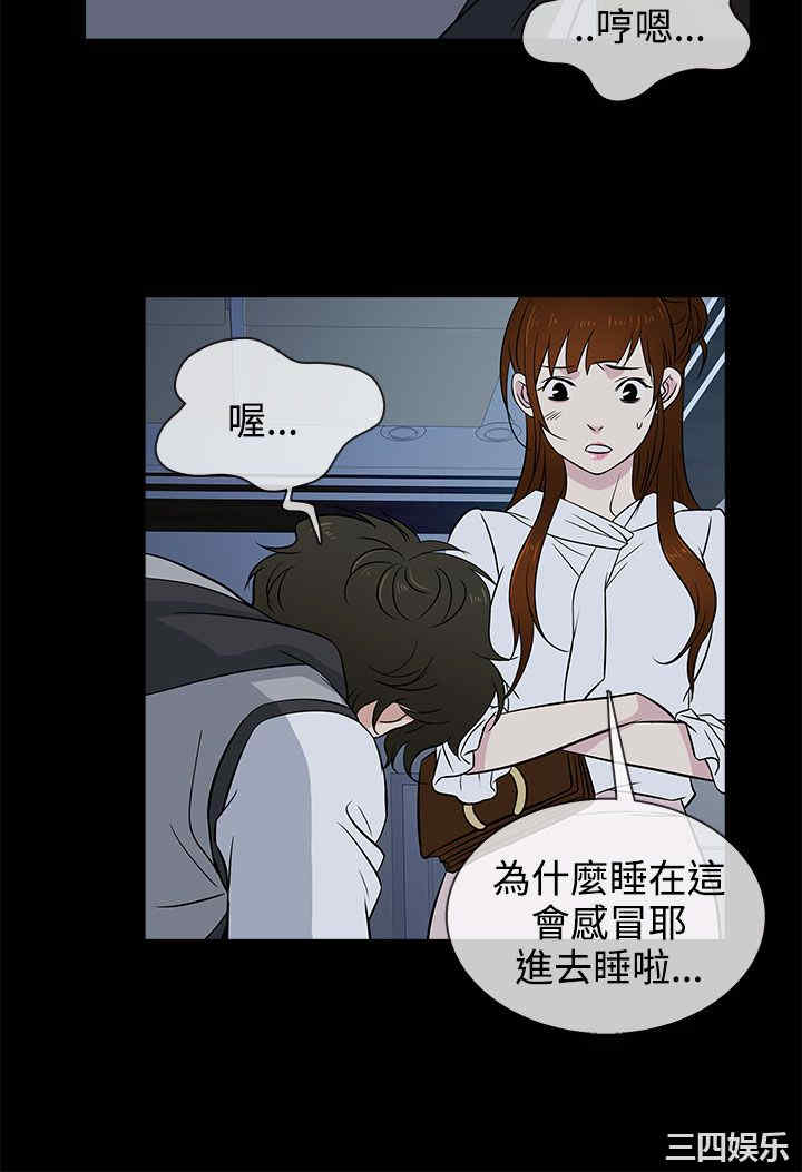 韩国漫画老婆回来了韩漫_老婆回来了-第14话在线免费阅读-韩国漫画-第20张图片