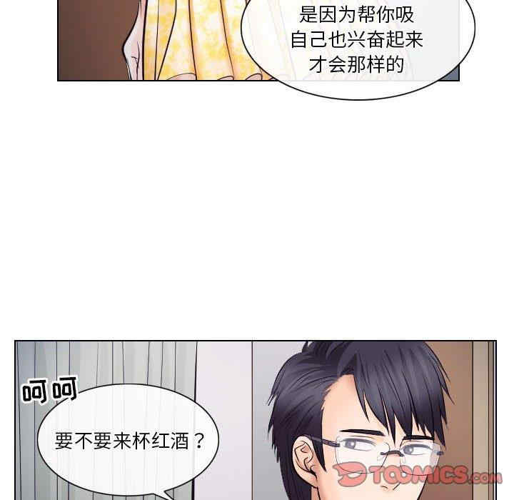 韩国漫画歧途韩漫_歧途-第19话在线免费阅读-韩国漫画-第38张图片