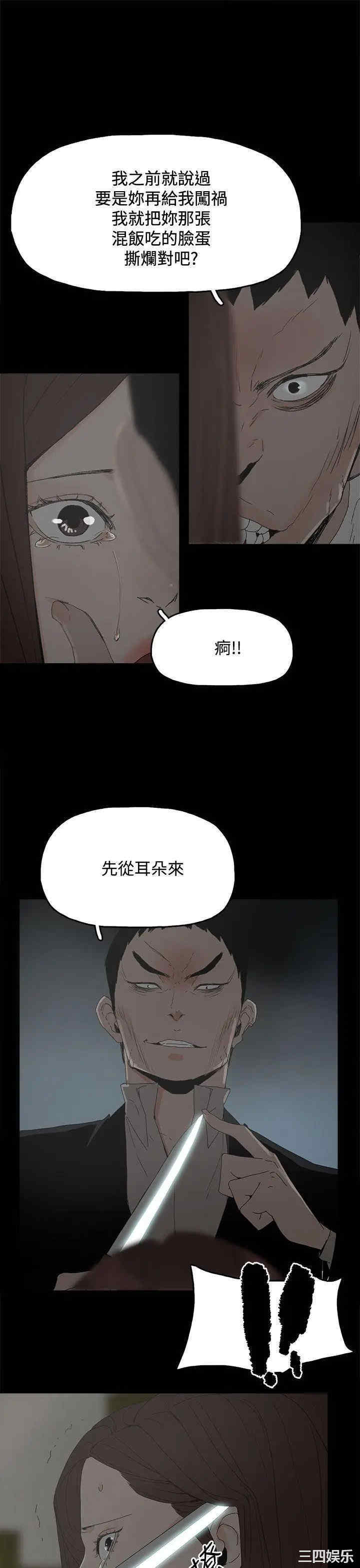 韩国漫画代理孕母韩漫_代理孕母-第29话在线免费阅读-韩国漫画-第34张图片