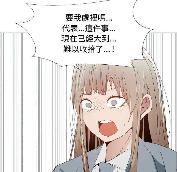 韩国漫画代理爱情韩漫_代理爱情-第51话在线免费阅读-韩国漫画-第53张图片
