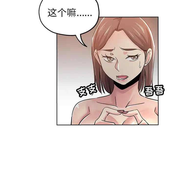 韩国漫画坏坏的她韩漫_坏坏的她-第18话在线免费阅读-韩国漫画-第72张图片