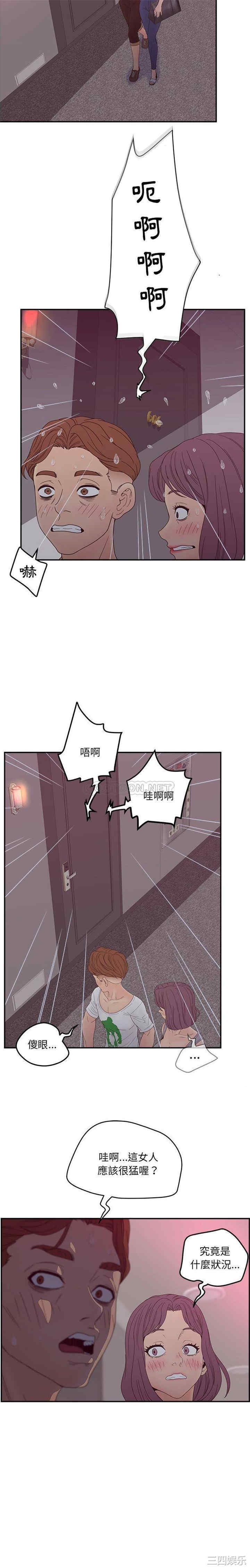 韩国漫画认养女/意外的秘密交易韩漫_认养女/意外的秘密交易-第24话在线免费阅读-韩国漫画-第2张图片