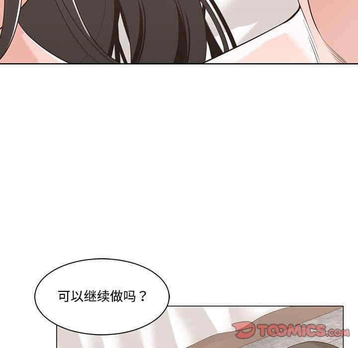 韩国漫画谁才是真爱/你才是真爱韩漫_谁才是真爱/你才是真爱-第12话在线免费阅读-韩国漫画-第90张图片