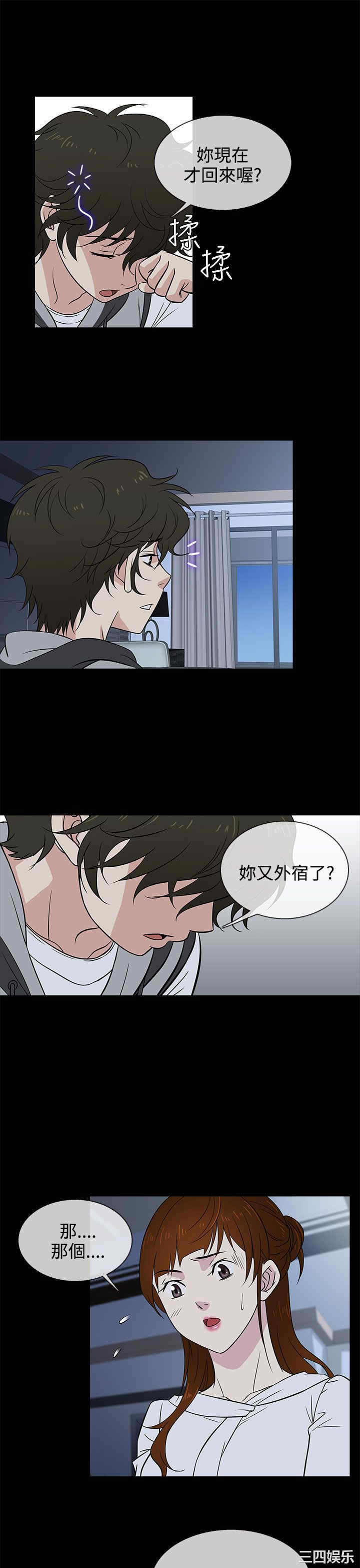 韩国漫画老婆回来了韩漫_老婆回来了-第14话在线免费阅读-韩国漫画-第21张图片