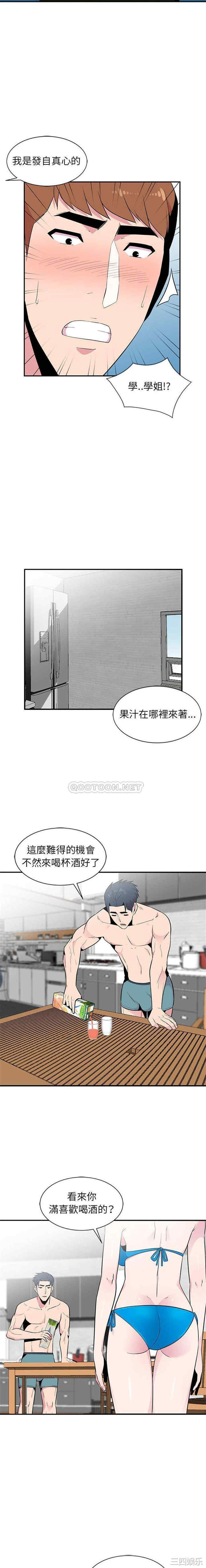 韩国漫画妻子的诱惑韩漫_妻子的诱惑-第8话在线免费阅读-韩国漫画-第10张图片