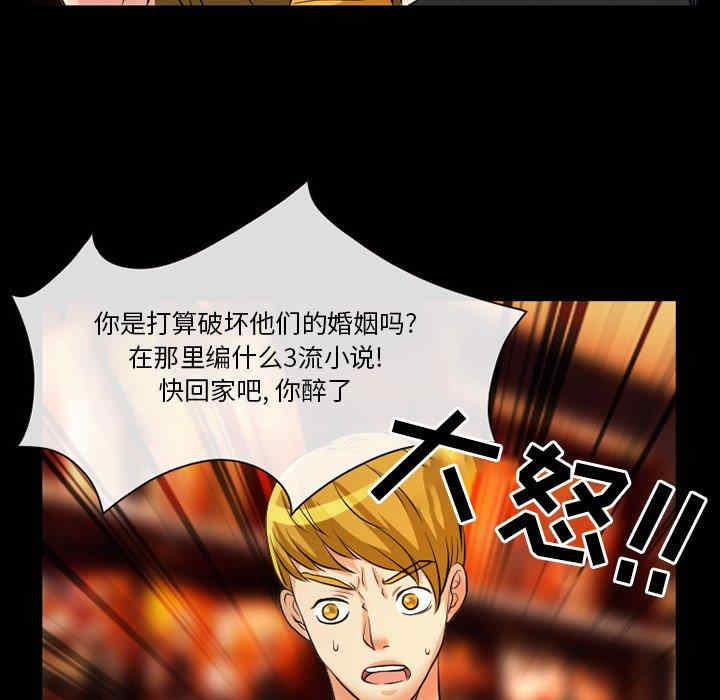 韩国漫画徘徊的心动/爱情扑朔迷离韩漫_徘徊的心动/爱情扑朔迷离-第13话在线免费阅读-韩国漫画-第71张图片