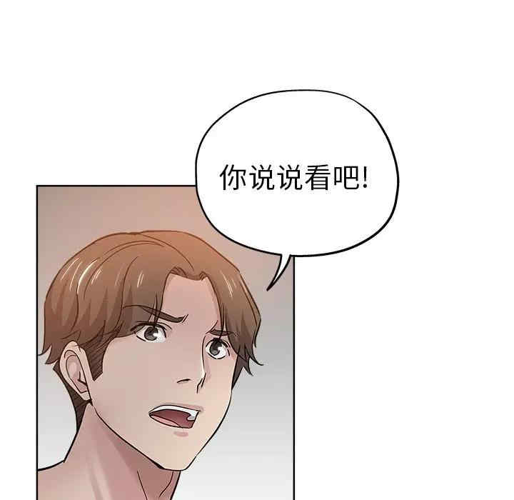 韩国漫画坏坏的她韩漫_坏坏的她-第18话在线免费阅读-韩国漫画-第73张图片