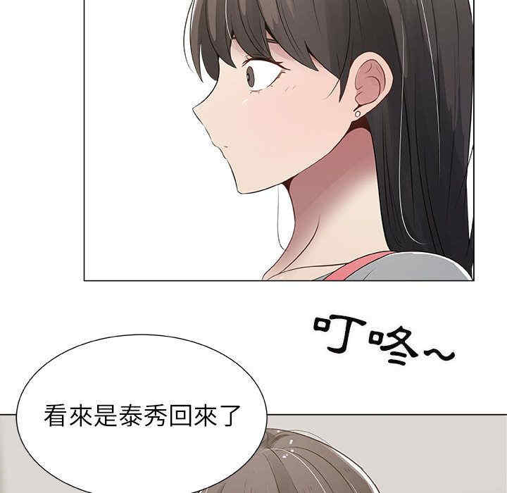 韩国漫画代理爱情韩漫_代理爱情-第8话在线免费阅读-韩国漫画-第6张图片