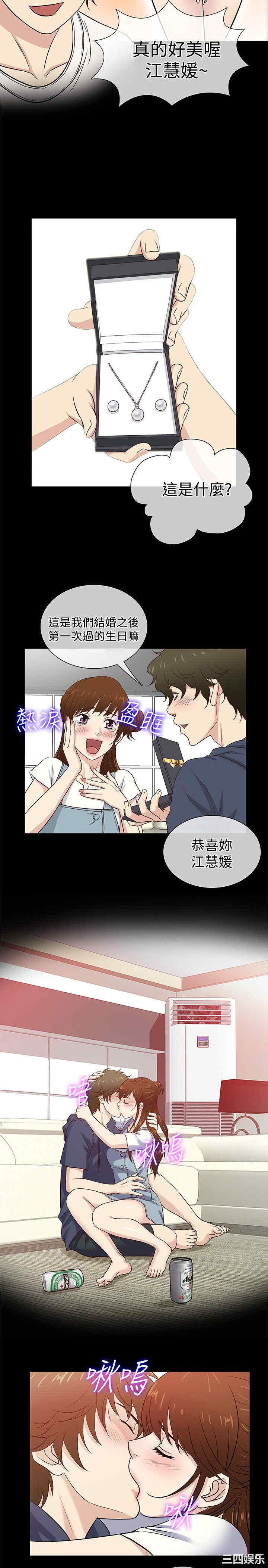 韩国漫画老婆回来了韩漫_老婆回来了-第42话在线免费阅读-韩国漫画-第11张图片