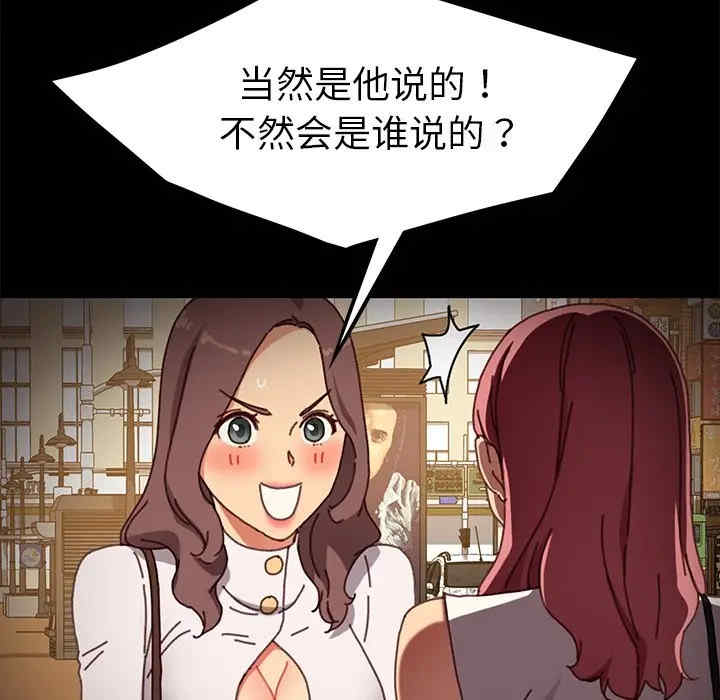 韩国漫画乖乖上钩/危机四伏的家庭生活韩漫_乖乖上钩/危机四伏的家庭生活-第38话在线免费阅读-韩国漫画-第87张图片