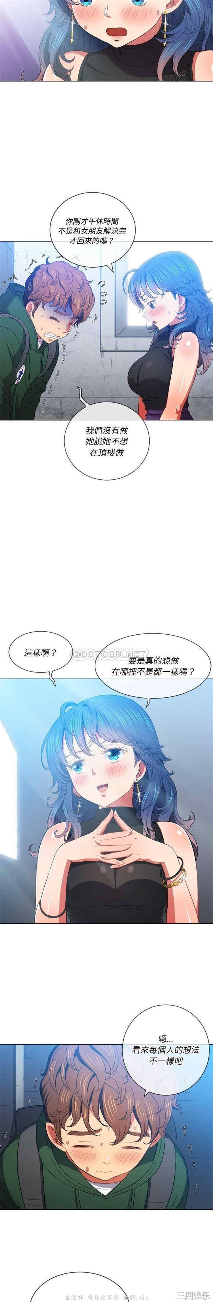 韩国漫画难缠小恶女/恶女勾勾缠韩漫_难缠小恶女/恶女勾勾缠-第62话在线免费阅读-韩国漫画-第7张图片