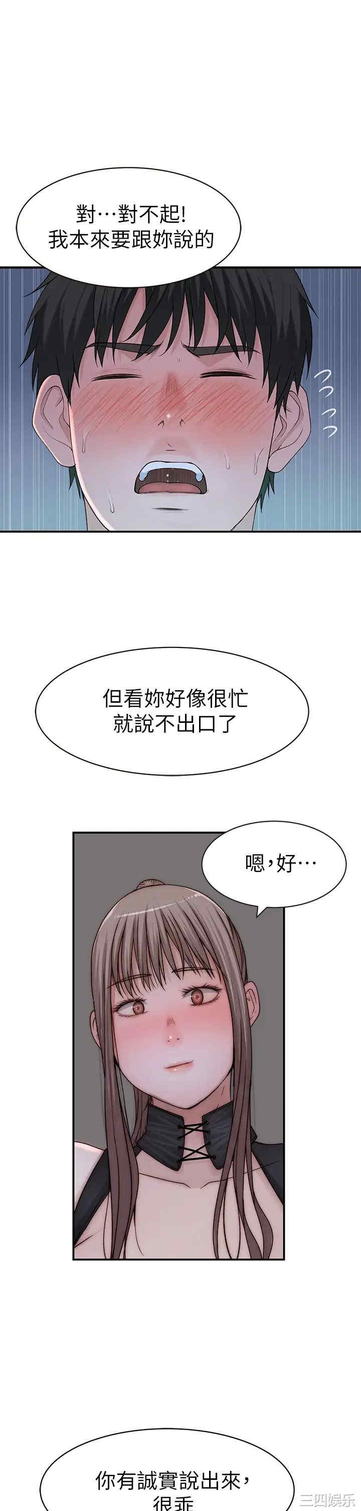 韩国漫画我们的特殊关系韩漫_我们的特殊关系-第62话在线免费阅读-韩国漫画-第2张图片