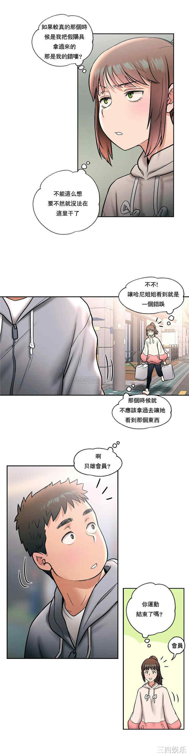 韩国漫画废弃章节韩漫_非常运动-第20话q在线免费阅读-韩国漫画-第22张图片