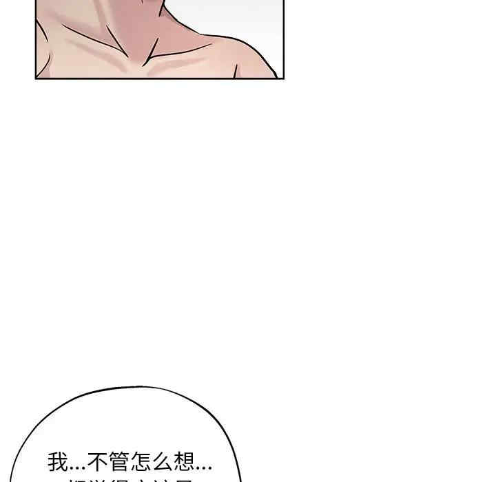 韩国漫画坏坏的她韩漫_坏坏的她-第18话在线免费阅读-韩国漫画-第74张图片