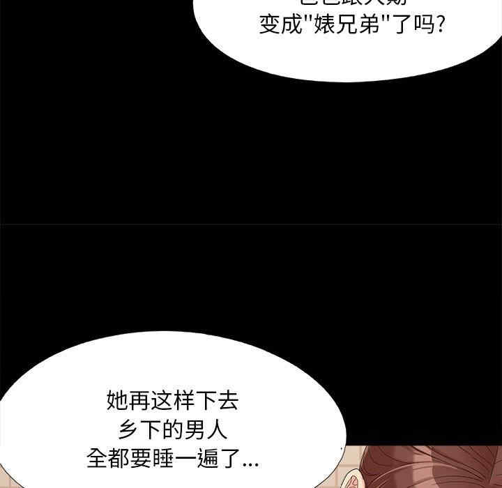 韩国漫画儿媳妇/必得好媳妇韩漫_儿媳妇/必得好媳妇-第24话在线免费阅读-韩国漫画-第27张图片