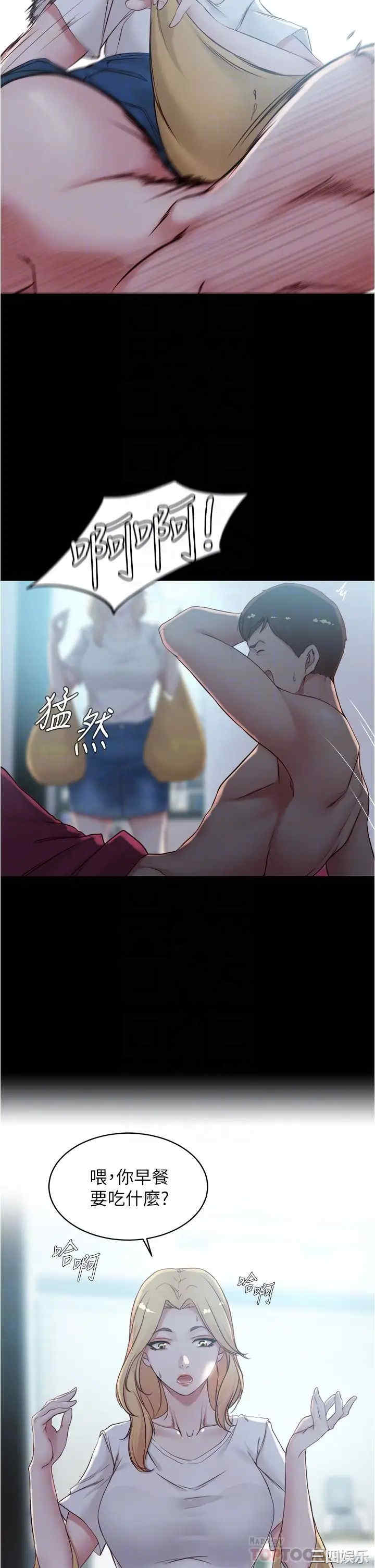 韩国漫画韩漫_小裤裤笔记-第43话在线免费阅读-韩国漫画-第18张图片