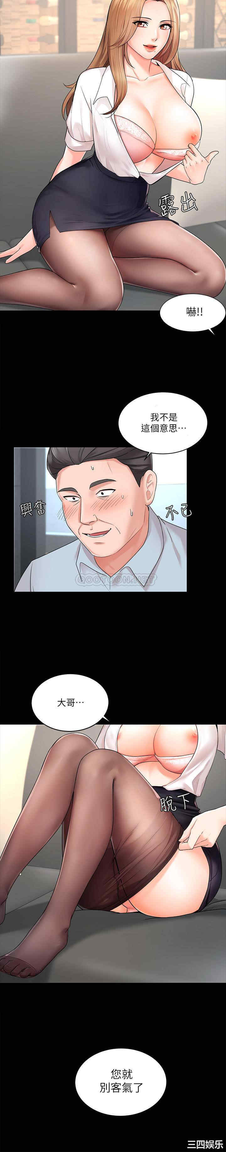 韩国漫画韩漫_业绩女王-第一话在线免费阅读-韩国漫画-第8张图片