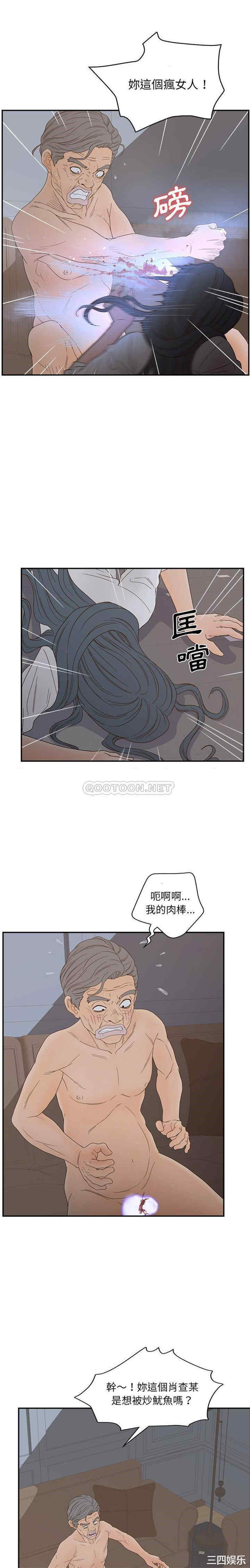 韩国漫画认养女/意外的秘密交易韩漫_认养女/意外的秘密交易-第24话在线免费阅读-韩国漫画-第4张图片