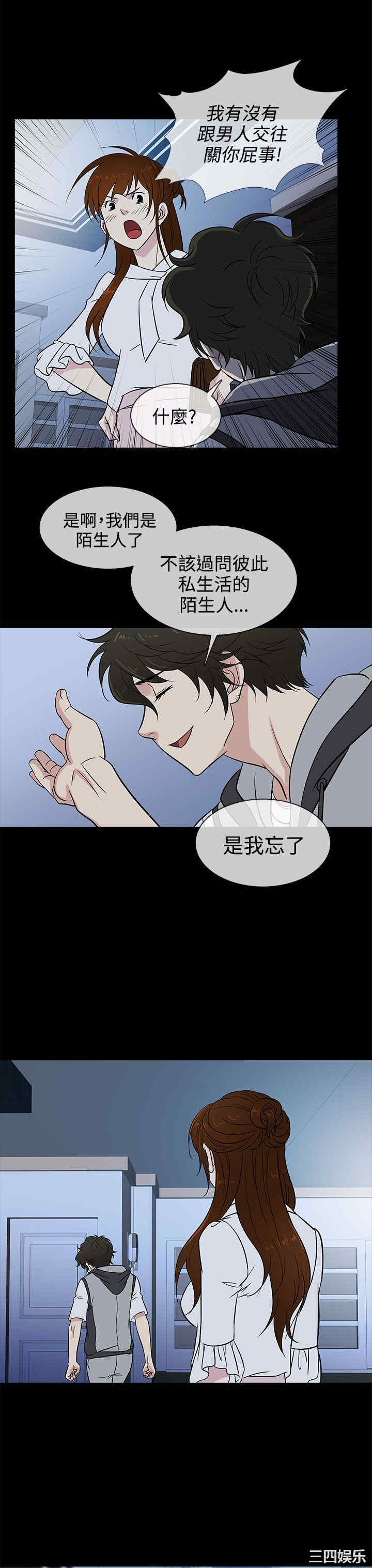 韩国漫画老婆回来了韩漫_老婆回来了-第14话在线免费阅读-韩国漫画-第23张图片