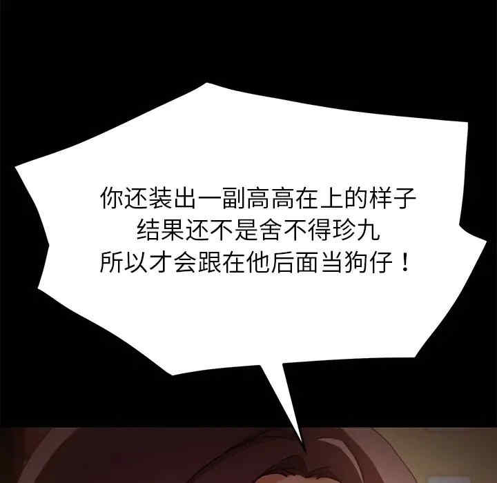 韩国漫画乖乖上钩/危机四伏的家庭生活韩漫_乖乖上钩/危机四伏的家庭生活-第38话在线免费阅读-韩国漫画-第89张图片