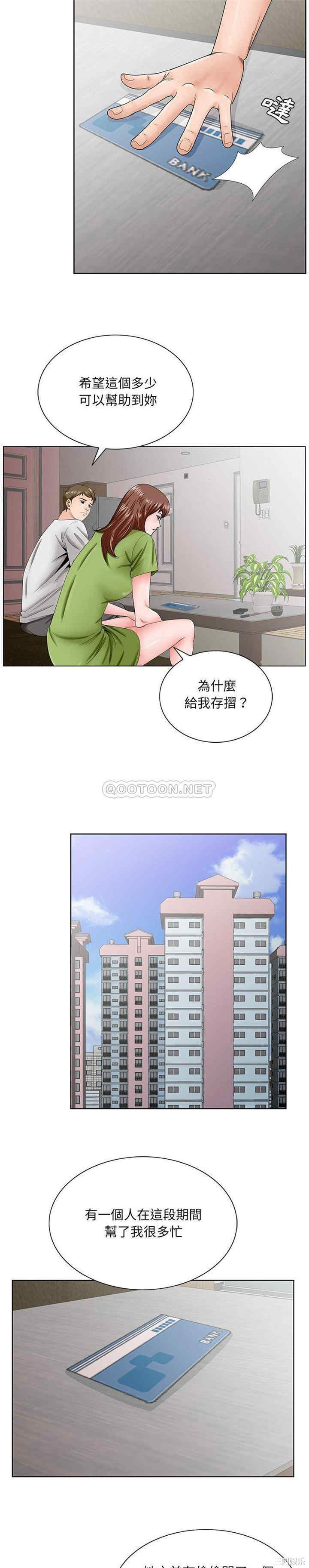 韩国漫画哥哥怀中的初恋/初恋变嫂嫂韩漫_哥哥怀中的初恋/初恋变嫂嫂-第37话在线免费阅读-韩国漫画-第10张图片