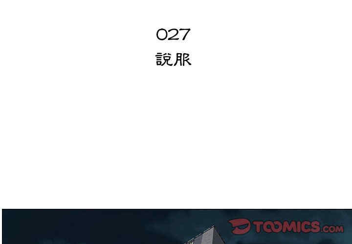 韩国漫画代理爱情韩漫_代理爱情-第27话在线免费阅读-韩国漫画-第2张图片