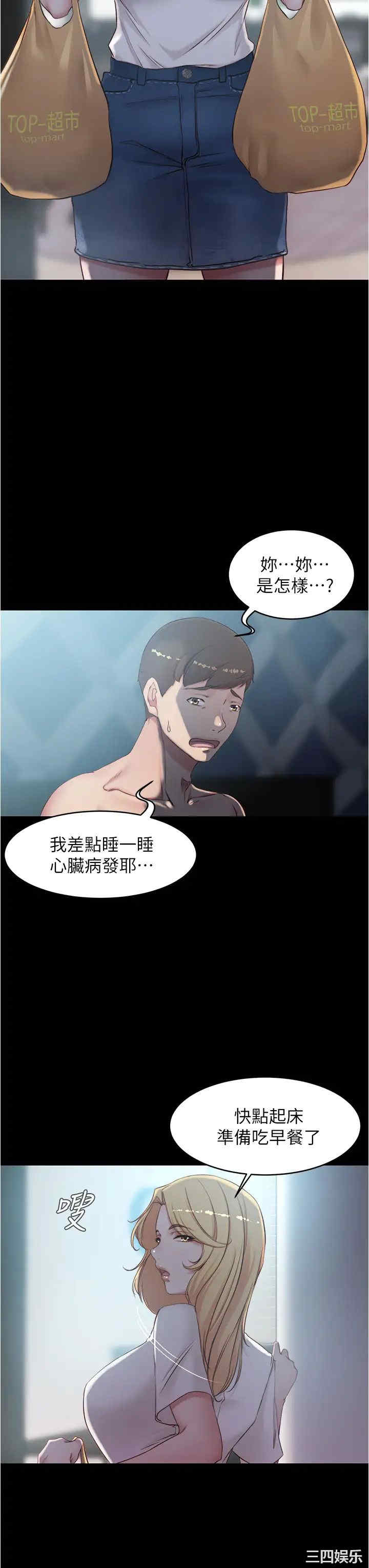 韩国漫画韩漫_小裤裤笔记-第43话在线免费阅读-韩国漫画-第19张图片