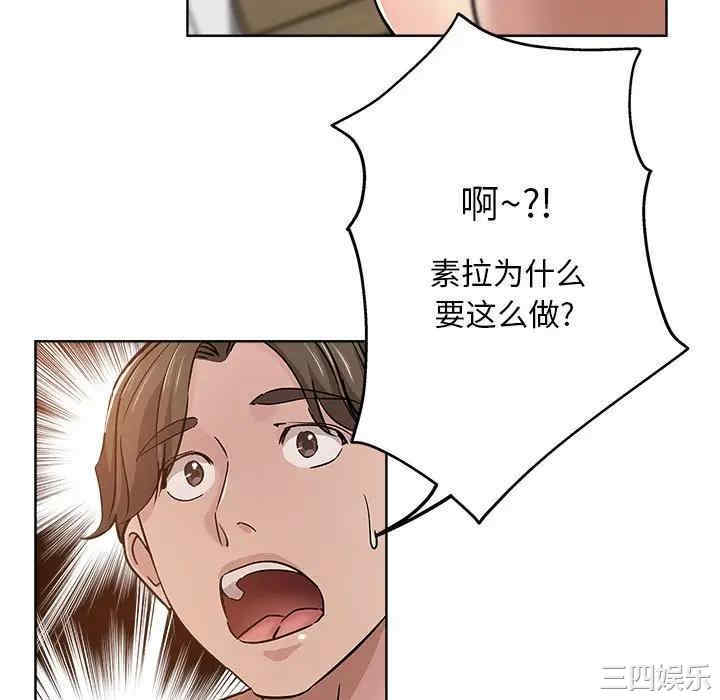 韩国漫画坏坏的她韩漫_坏坏的她-第18话在线免费阅读-韩国漫画-第76张图片