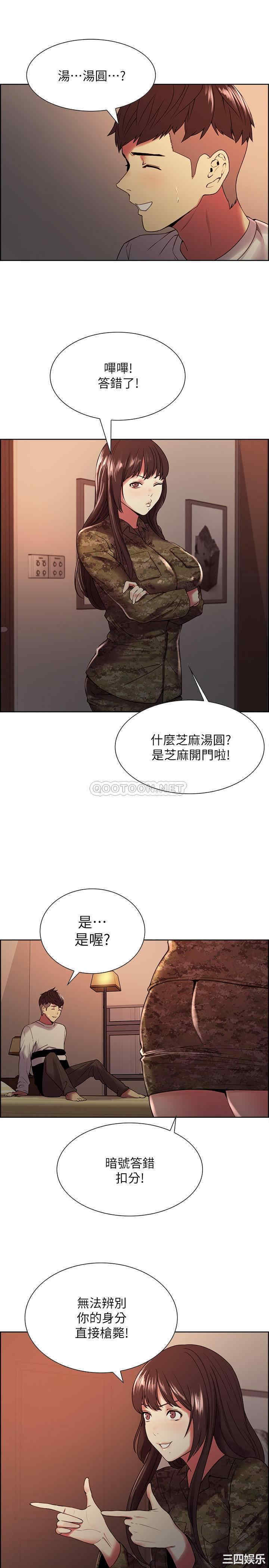 韩国漫画室友招募中韩漫_室友招募中-第34话在线免费阅读-韩国漫画-第11张图片