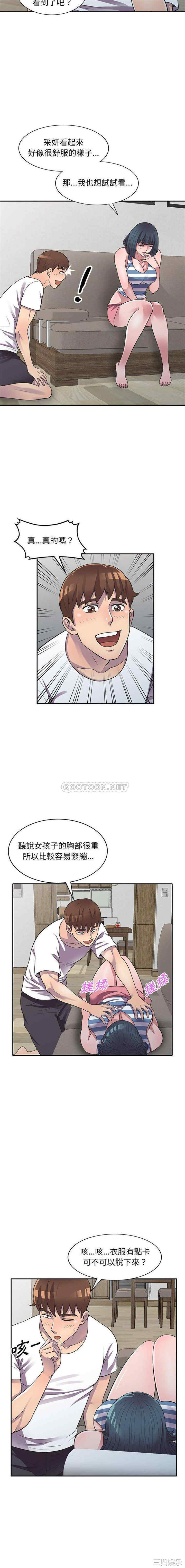 韩国漫画楼下房客不安分/偷食的滋味韩漫_楼下房客不安分/偷食的滋味-第19话在线免费阅读-韩国漫画-第7张图片