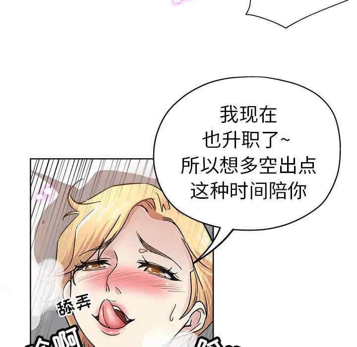 韩国漫画坏坏的她韩漫_坏坏的她-第22话在线免费阅读-韩国漫画-第39张图片